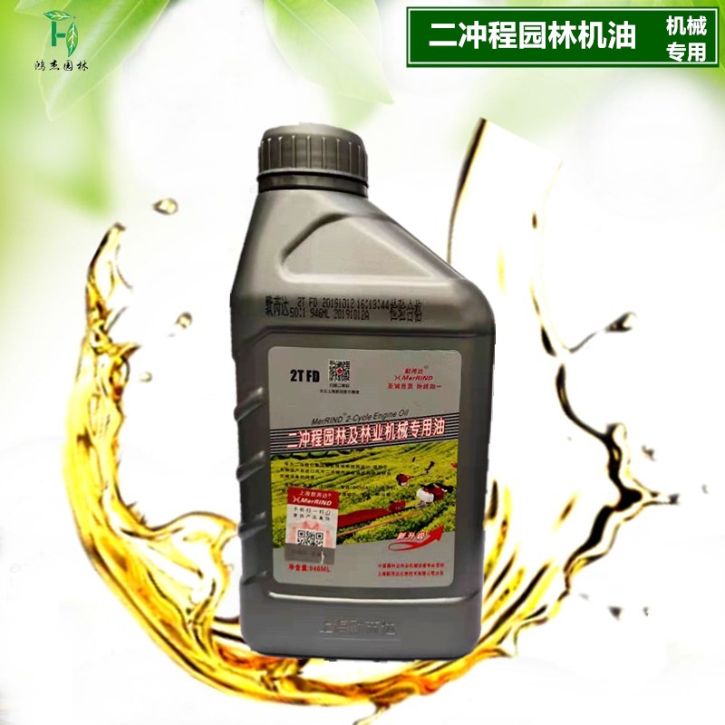正品默芮达2T机油园林机械专用二冲程机油割灌机油锯摩托车机油