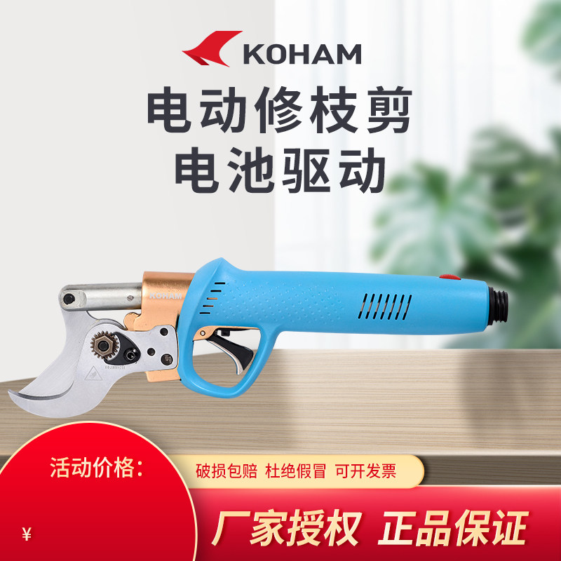 嘉航KOHAM枝剪 KH-HP 42V电动修枝剪刀 轻松修剪40mm树枝