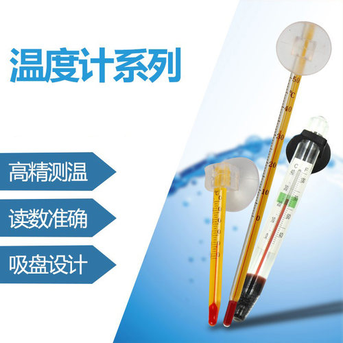 养鱼仪器高精度数显水温计