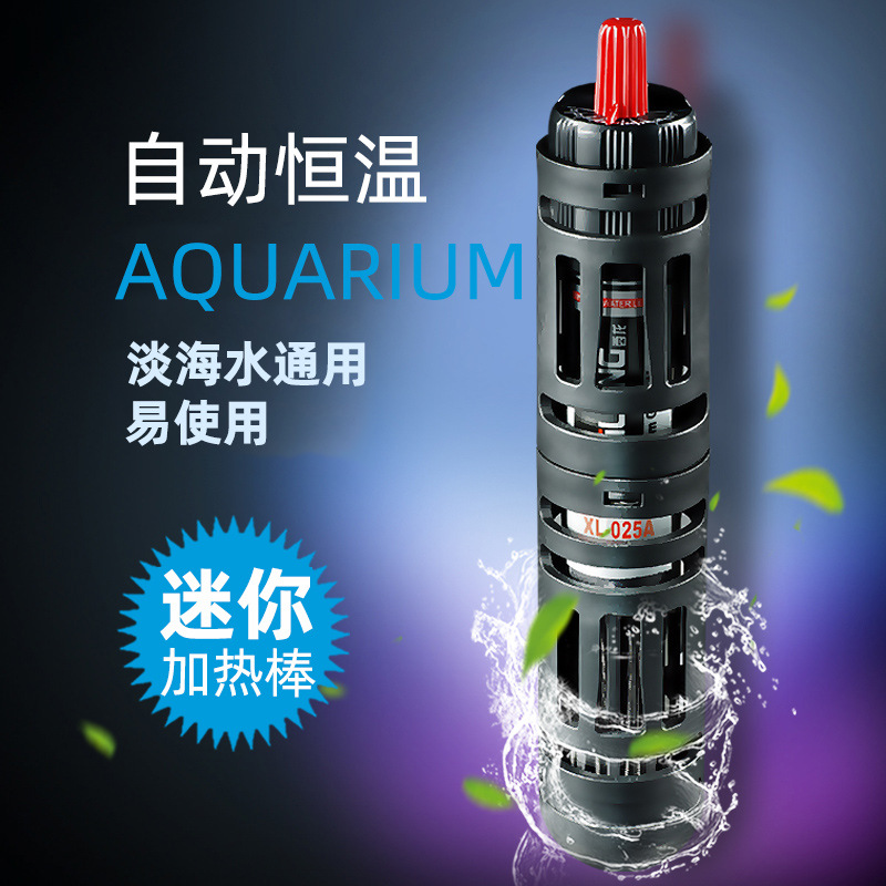 鱼缸加热棒小鱼缸自动恒温斗鱼乌龟缸加温棒低水位迷你加温器