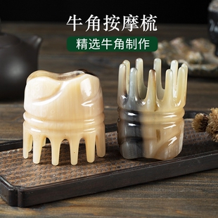 天然牛角梳牦牛角梳精致头部按摩梳男士洗发梳女家用小号经络