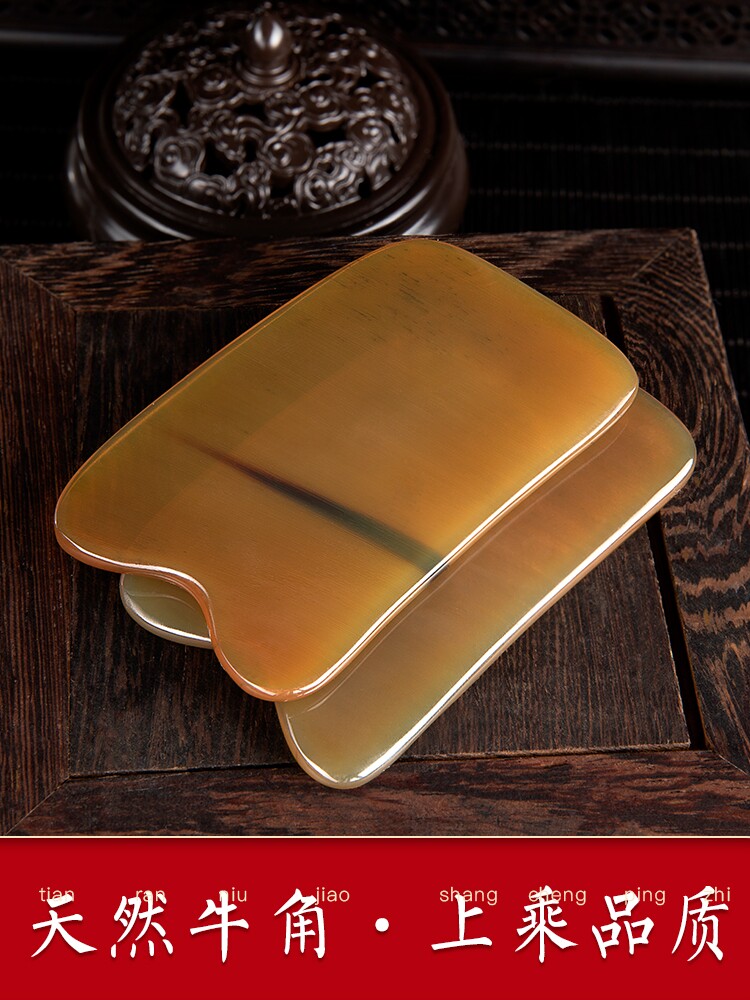 天然牛角刮痧板脸部面部全身刮痧按摩牛角四方板