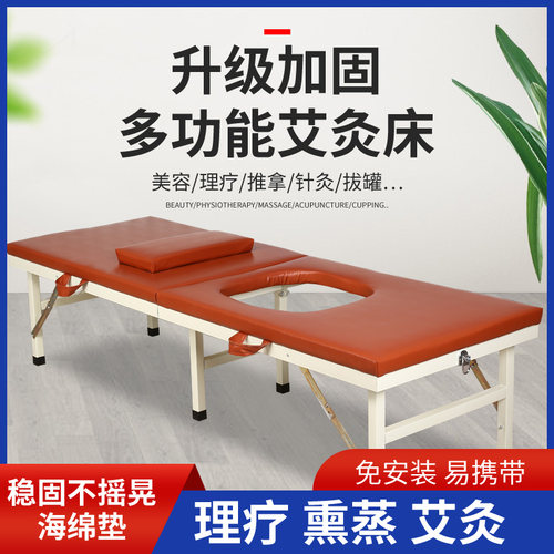 六腿加固折叠中艾国灸木桶熏蒸床