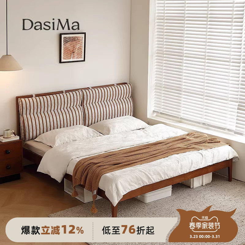 大司马中古风白蜡木床超薄床头全实木床小户型双人床可拆洗双枕床