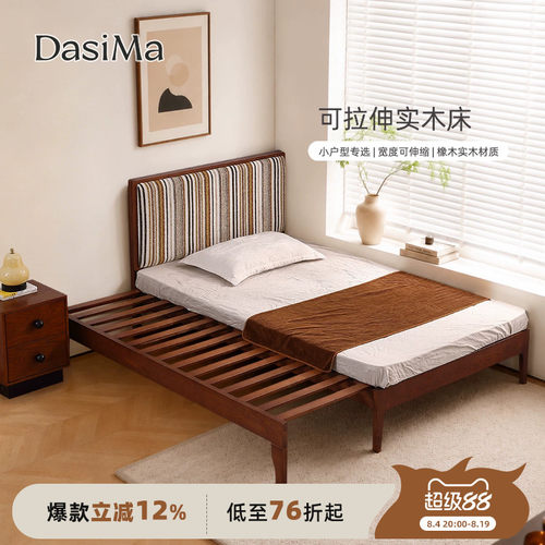 大司马橡木伸缩实木床单人变双人