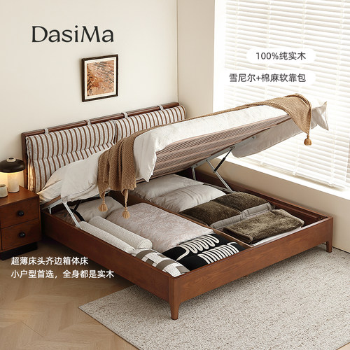 小户型法式复古实木储物床