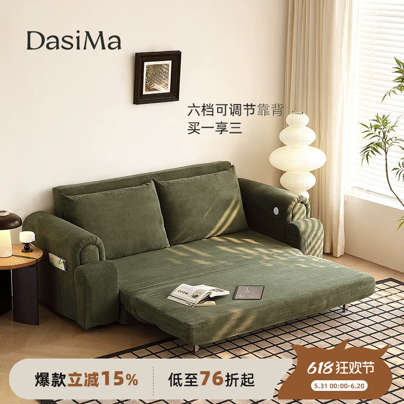大司马中古风折叠灯芯绒沙发床