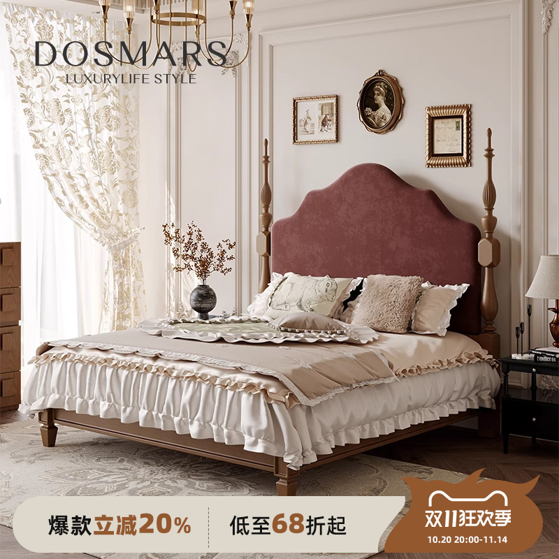 大司马法式复古戴娜实木床
