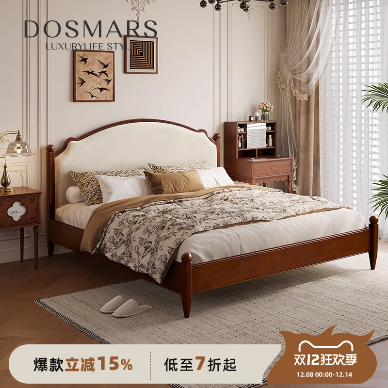 大司马法式复古全实木木软包床