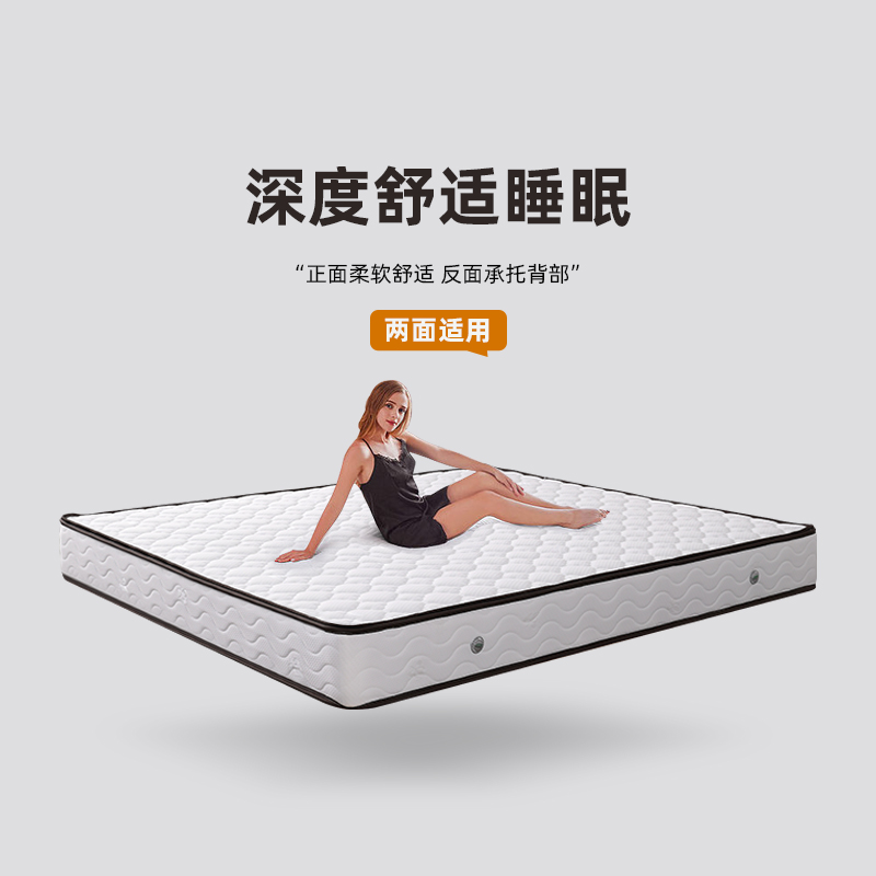 大司马环保椰棕软硬两用床垫