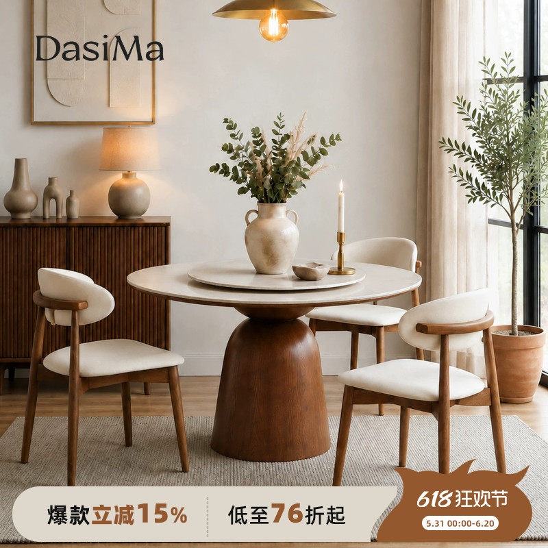 大司马中古风莱姆洞石岩板餐桌小户型圆形实木家用饭桌带转盘餐桌