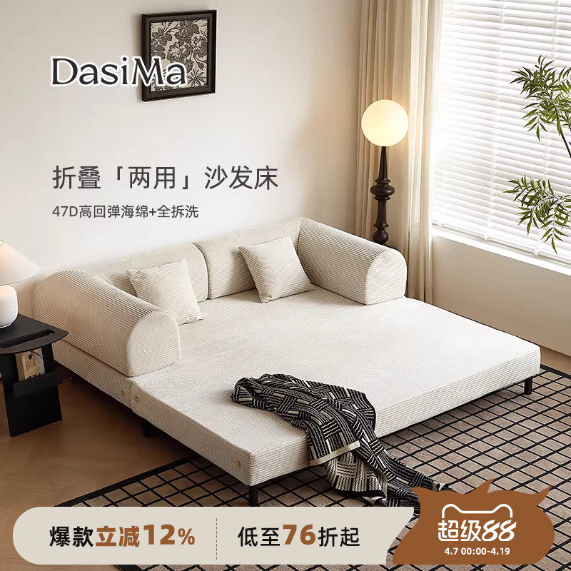 大司马 法式复古风沙发床可折叠两用客厅小户型多功能伸缩沙发床