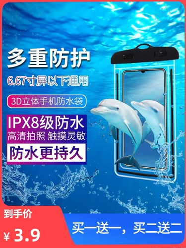 Защита мобильного телефона, универсальная непромокаемая сумка, водонепроницаемый защитный мобильный телефон для плавания, сенсорный экран