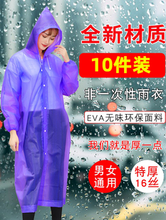 雨衣长款 全身防暴雨透明加厚儿童大人男女雨服成人便携一次性雨披