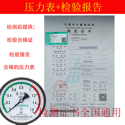 代检测压力表带报告空压机计量局