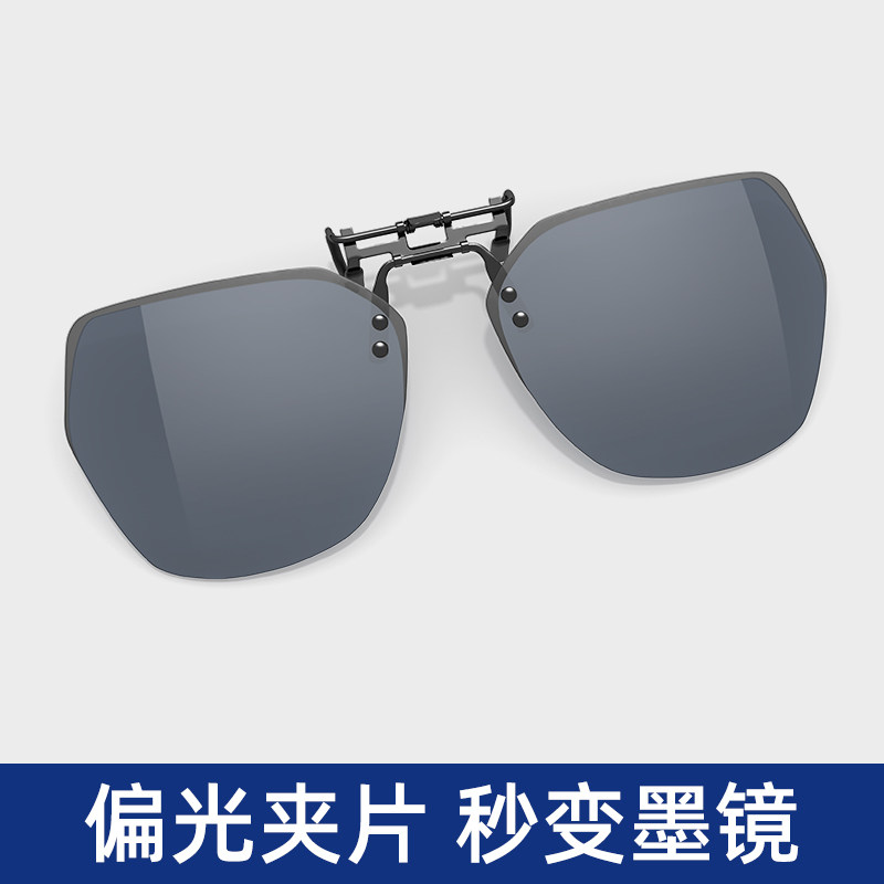 派丽蒙夹片太阳镜开车偏光镜眼镜太阳镜男墨镜女近视框式夹片