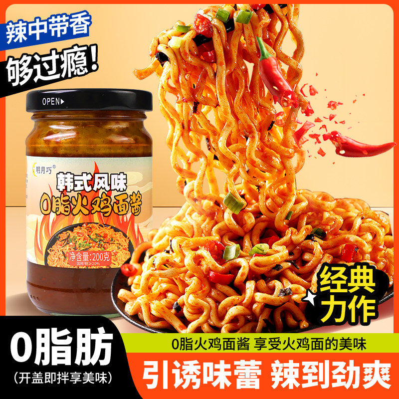 0脂肪火鸡面酱料家用辣酱拌面酱石锅拌饭酱专用酱韩国正宗酱料包,粮油调味/速食/干货/烘焙,辣椒酱,淘宝优惠券,粉丝福利购,淘宝优惠卷