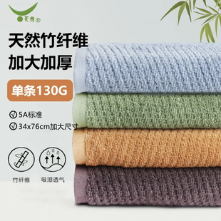 天源竹纤维吸水毛巾家用男女抗菌柔软亲肤家用大毛巾纯色可挂面巾
