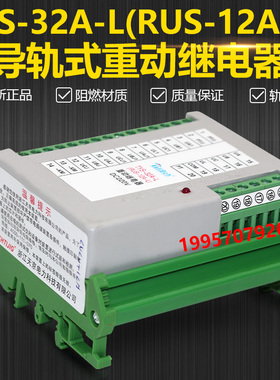 双电压自动切换装置TYS RUS 32A 32B 42A 42B直流电源切换继电器