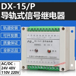 110V 導軌式 DC220V 48V 信號繼電器DX 24V軌道安裝 繼電器