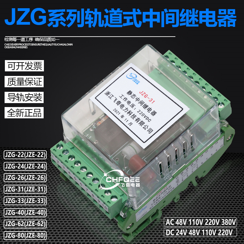 JZEJZG8026312433继电器