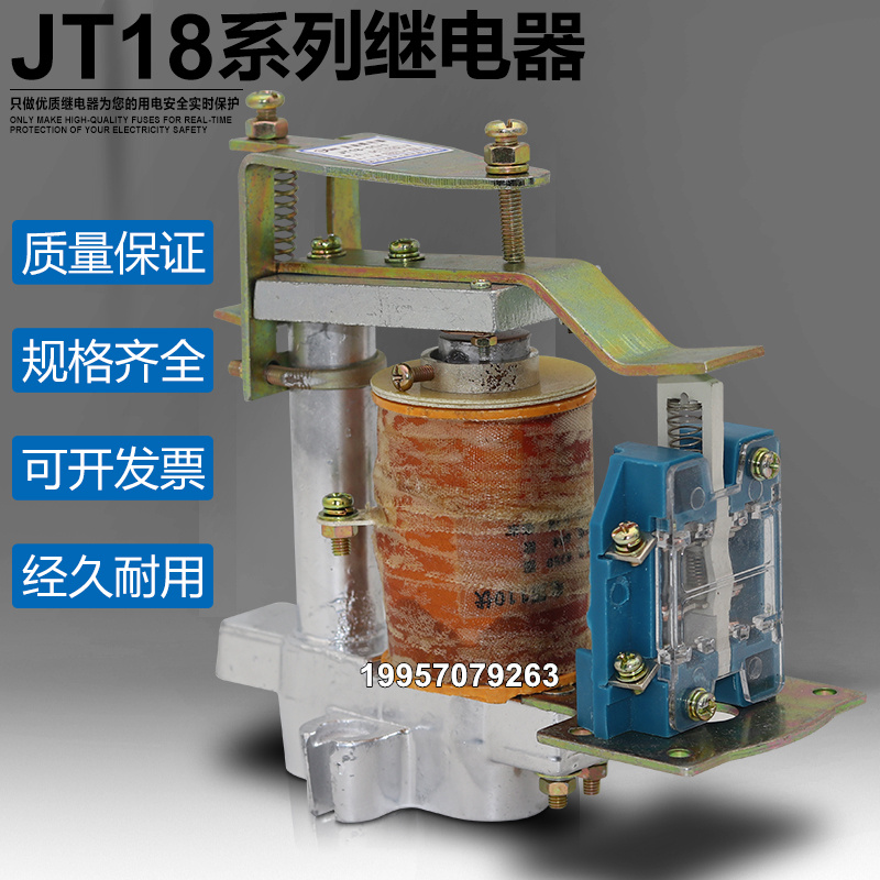 JT18-11L 12L 21L 22L 1.5A 2.5A 5A 10A 25A 50A 100A电流继电器
