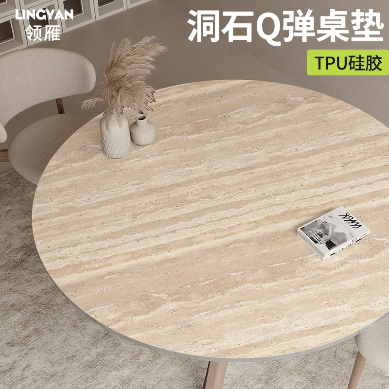 洞石TPU硅胶圆形桌垫防油防水防烫奶油风岩板大理石餐桌布茶几垫