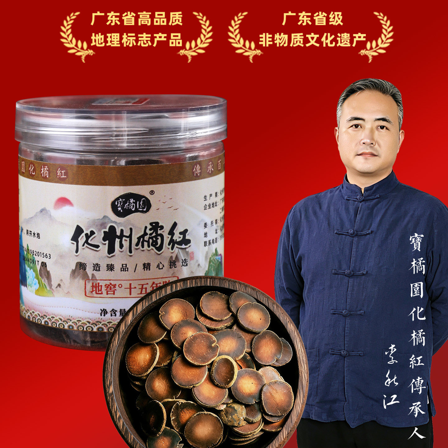 宝橘园化橘红正宗化州橘红正品官方旗舰店金毛胎果切片陈年桔红片