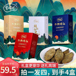 宝橘园化州橘红切片化橘红皮特产橘红白茶七爪八仙果橘红果特产