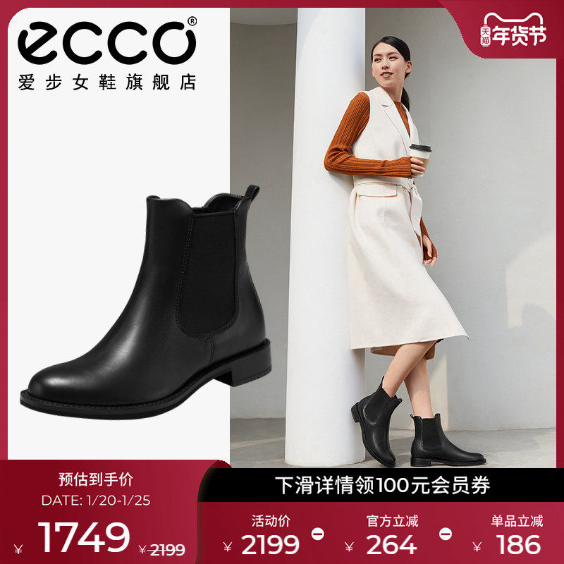 ECCO爱步靴子女 秋冬真皮切尔西靴复古英伦短靴烟筒靴 型塑266503,女鞋,切尔西靴,淘宝优惠券,粉丝福利购,淘宝优惠卷