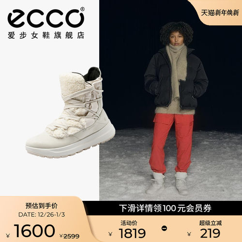ECCO爱步冬季舒适保暖雪地靴女靴