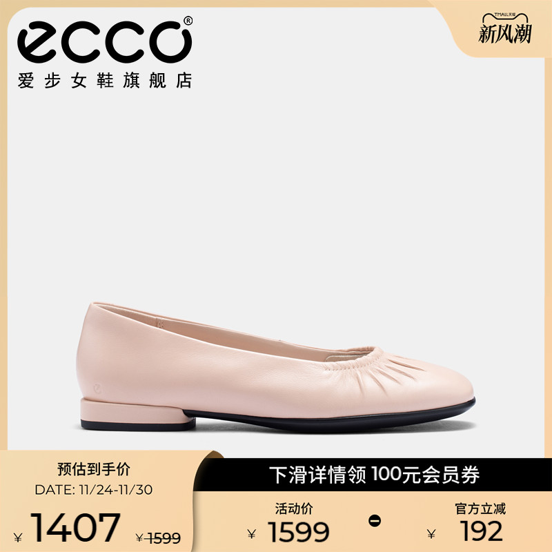 ECCO爱步气质单鞋芭蕾舞鞋平底鞋