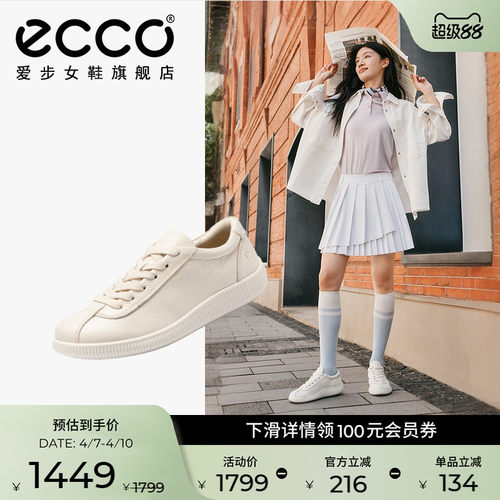 ECCO爱步百搭真皮休闲鞋德训鞋