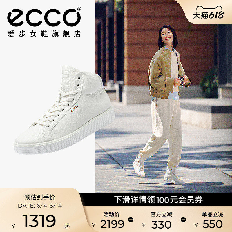 ECCO爱步休闲鞋女 真皮时尚系带白色板鞋高帮鞋 柔酷60周年219223