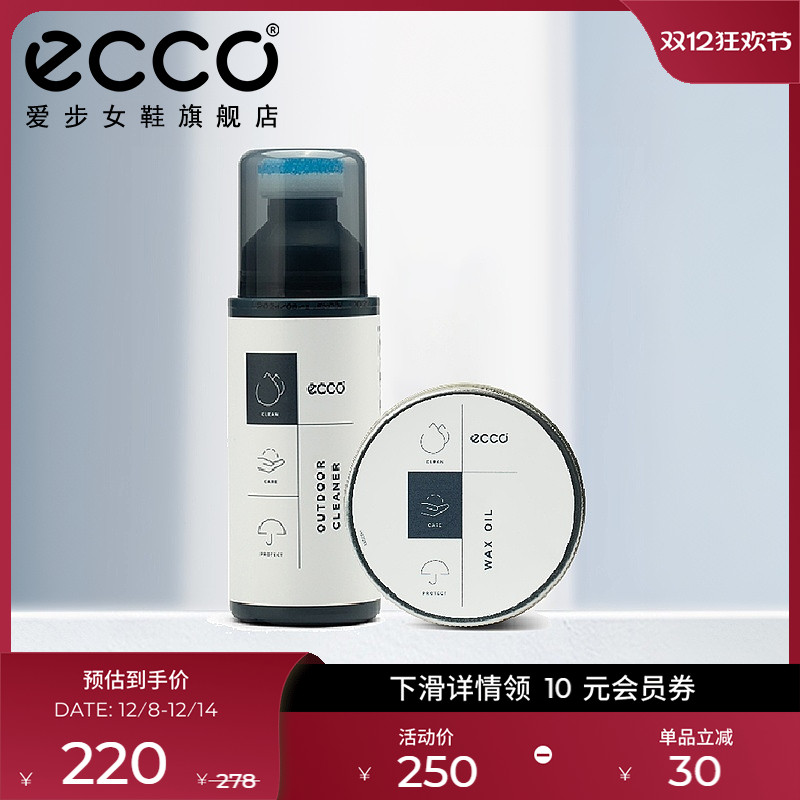 ECCO爱步鞋靴保养护理品 鞋底清洁剂高尔夫户外泡沫清洁剂鞋蜡