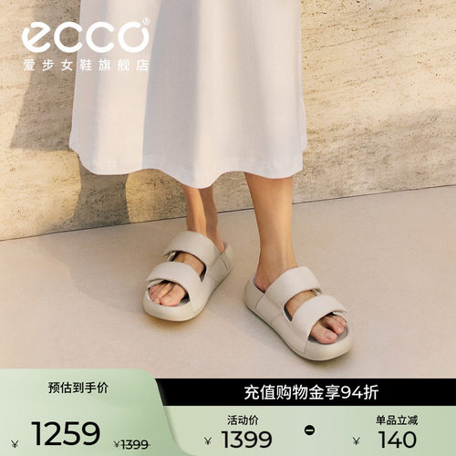 Ecco爱步一字休闲拖鞋凉鞋沙滩鞋