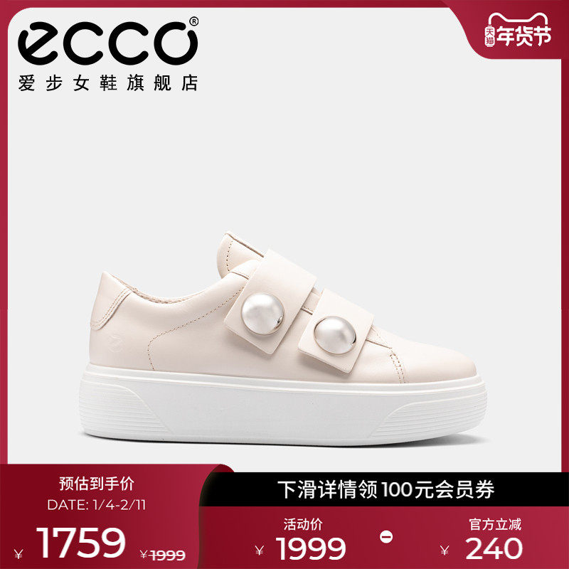 ECCO爱步休闲鞋女 百搭厚底增高轻便板鞋松糕鞋 街头舞台219573,女鞋,休闲板鞋,淘宝优惠券,粉丝福利购,淘宝优惠卷