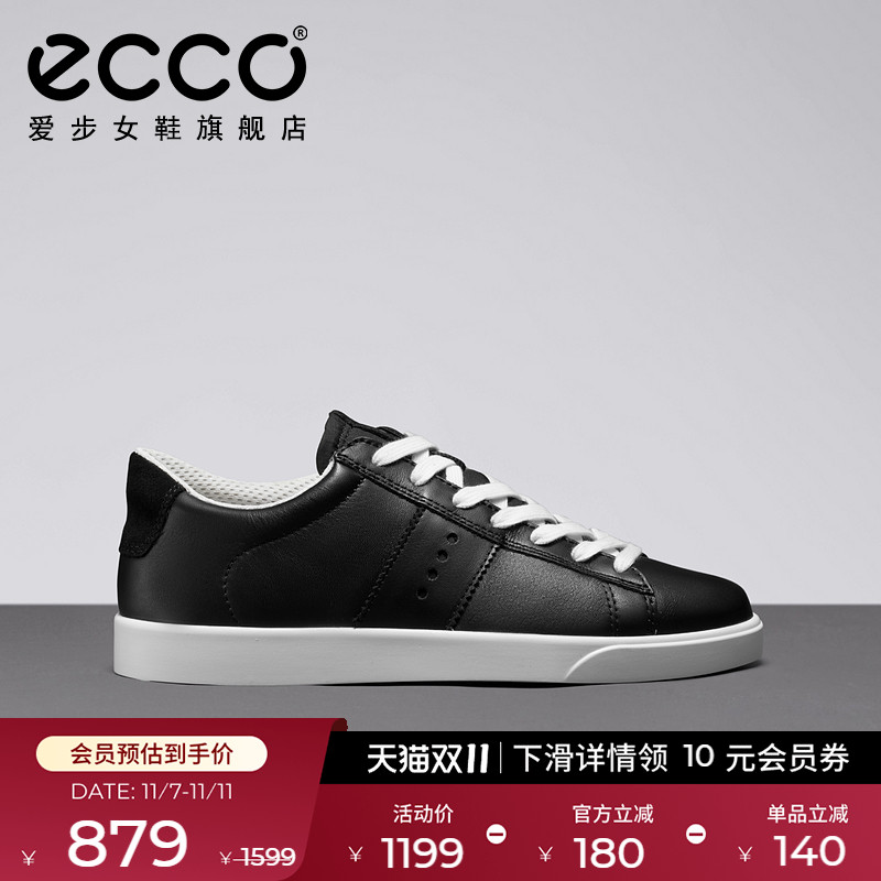 Ecco/爱步真皮百搭休闲板鞋通勤