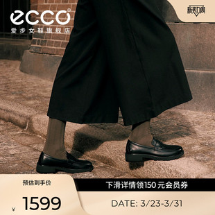 厚底增高通勤乐福鞋 新款 都市维也纳231333 2026春季 ECCO爱步女鞋