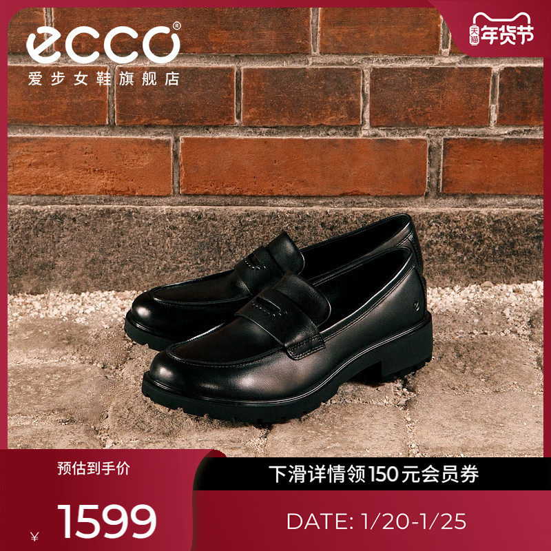 ECCO爱步女鞋 2026新款厚底增高通勤乐福鞋 都市维也纳231333,女鞋,乐福鞋（豆豆鞋）,淘宝优惠券,粉丝福利购,淘宝优惠卷