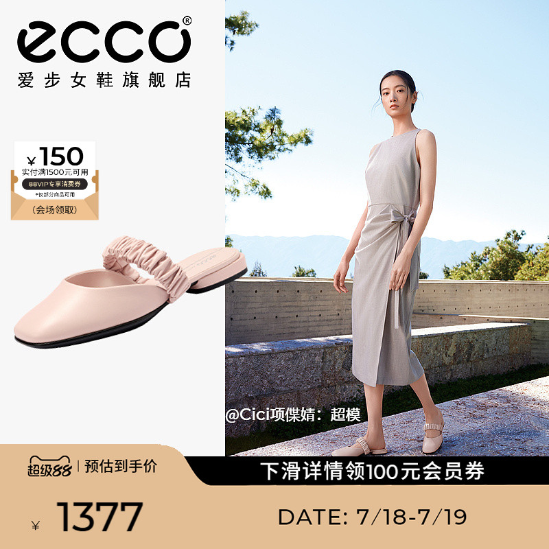 ECCO爱步法式优雅气质穆勒鞋拖鞋