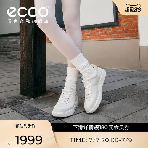 ECCO爱步通勤百搭运动休闲鞋球鞋