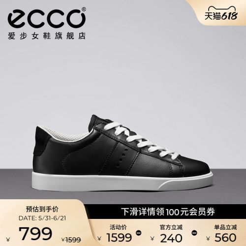 Ecco/爱步真皮百搭休闲板鞋通勤