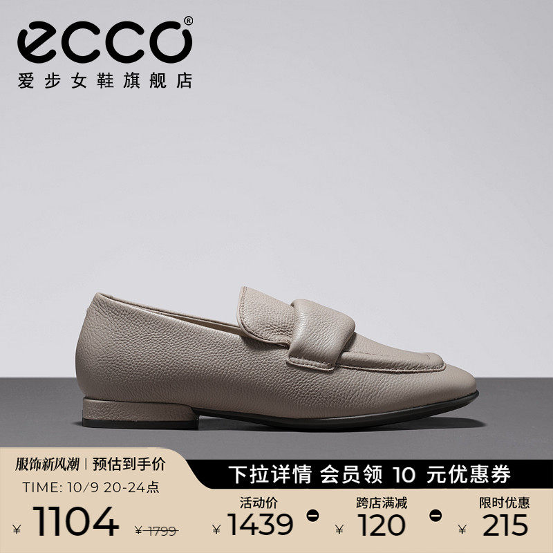 ECCO爱步乐福鞋女 方头平底单鞋英伦风一脚蹬真皮鞋 安妮209413怎么样,好用不?