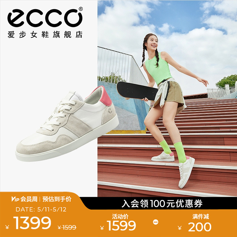 Ecco/爱步真皮板鞋休闲鞋熊猫鞋