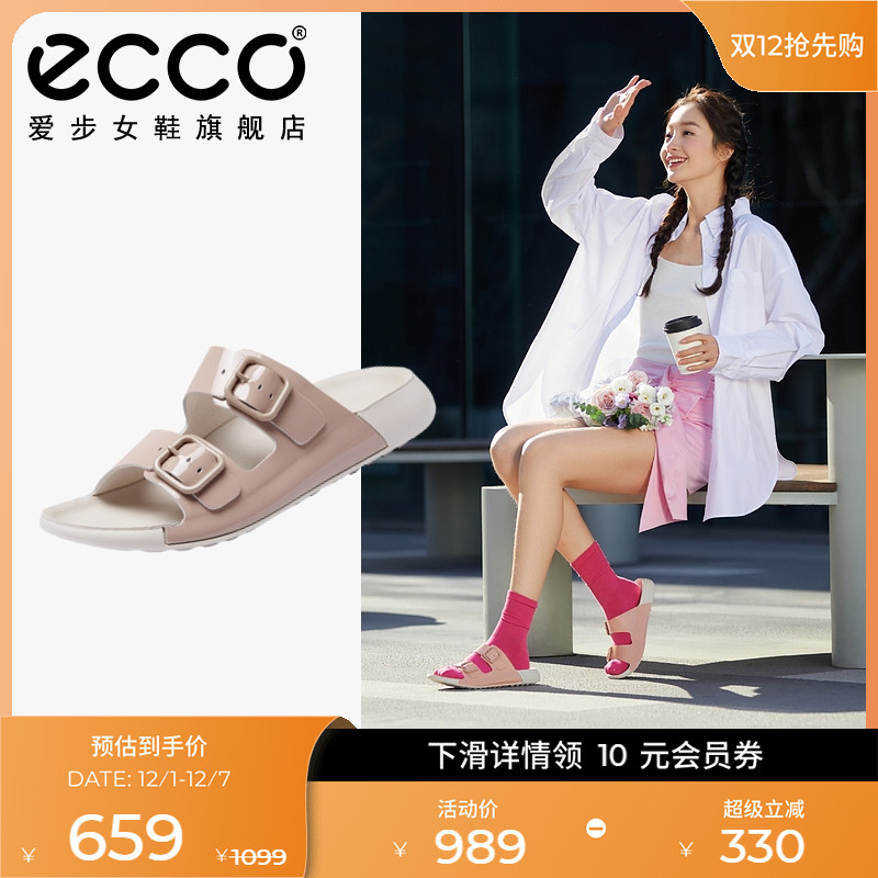 Ecco/爱步双扣一字带沙滩拖鞋女