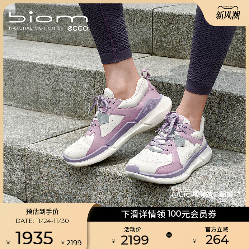 自然律动，裸足科技