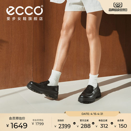 ECCO爱步英伦风厚底乐福鞋小皮鞋