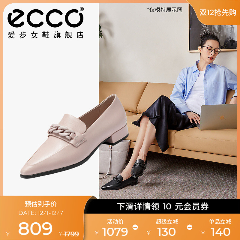 型走职场 自信随心