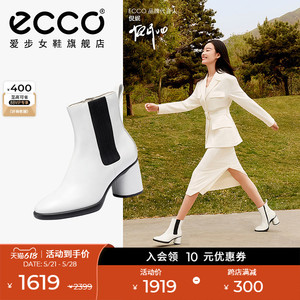 ECCO爱步靴子女 倪妮同款高跟短靴真皮切尔西靴 雕塑奢华222653